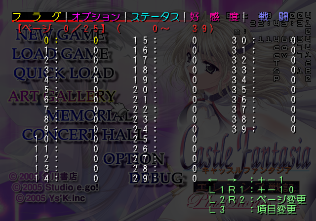 Castle Fantasia Erencia - Debugmenu3.png