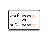 Pokemon-GS-Final-BattleVS-Screen-GBC.png