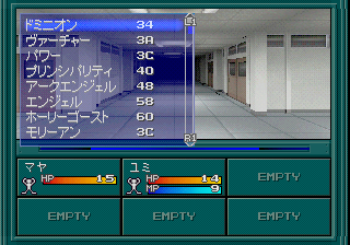 Shin Megami Tensei if PS Debug Friendly.png