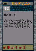 PSOEp3-beta-card-03 rev dragon.y.png