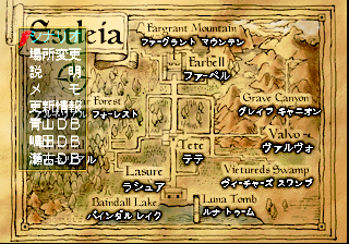 Weltorv Estleia Debug Menu Kondou.png