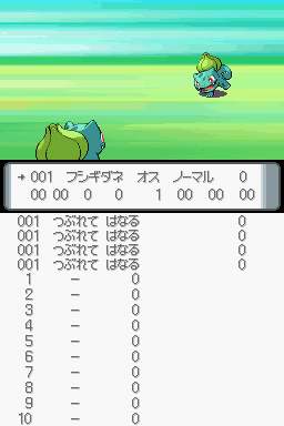 Pokemon Diamond Debug Sprite Test.png