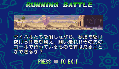 PocketFighterPSXRunningBattleSampleDemo.png