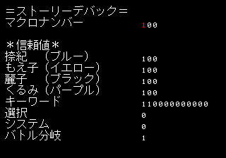 Himitsu Sentai Metamor V Deluxe Debug Menu Story.png