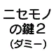 ACRAJLMJapaneseTextDummy4.png