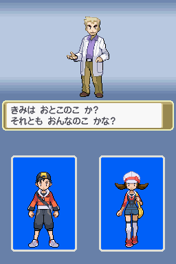 PokemonHGSS January 31 2008 Choose A Character.png