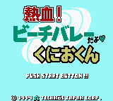 Title Screen