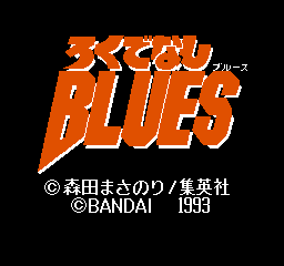 Rokudenashi Blues 1993 (1993) - Backdrops — The Movie Database (TMDB)