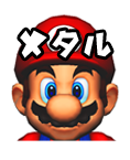 MKAGPDX-MetalMario00Early.png