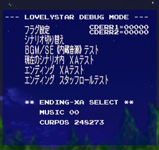 Doki Doki Pretty League - Lovely Star debugmenu7.png