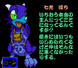 Keio Flying Squadron jp-intro-2.png