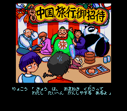 Ranma Chounai ending5.png