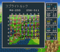 Sword World SFC 2 Debug Sprite.PNG