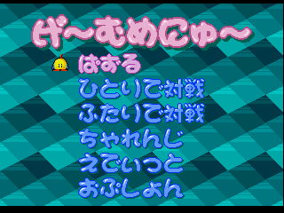 PB4PSX MainMenu Final.png