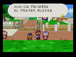 Paper Mario Unlocalized Japanese Text The Cutting Room Floor