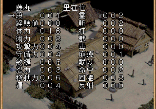 Sengoku Cyber Fujimaru Jigokuhen Debug Menu Unit Parameters.png