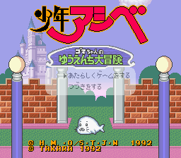 Title Screen