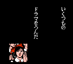 Koushien nes ending-3.png