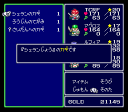 Lufia1 scenario desc jp.png