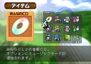 Minna no Golf 2 Items.png