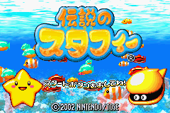 Densetsu no Starfy title screen.PNG