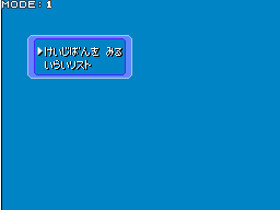 PMDBRTJapanDebugMenu-Function5-6.png