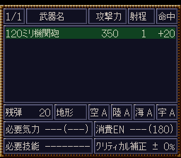 SRW4 Pazock weapons.png