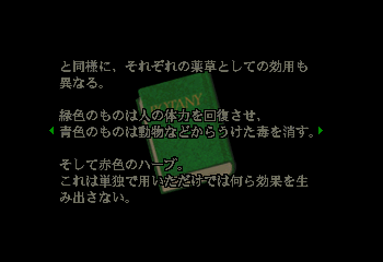 Bio Hazard (Japan) (Taikenban)-botany book 3.png