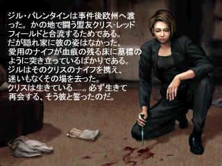 Biohazard 3 Sample OMBG01J.png