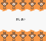 Pokemon GS SW99 The End Credits.png