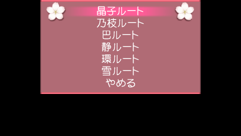 Taisho Yakyuu Musume - Debugmenu1.png