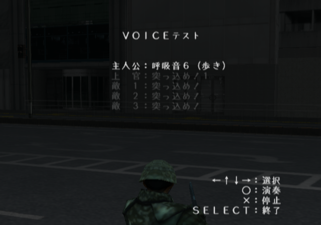 The Saigo no Nihonhei - Debugmenu2-6.png