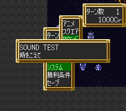 Dai-3-ji Super Robot Taisen SNES Sound Test.png