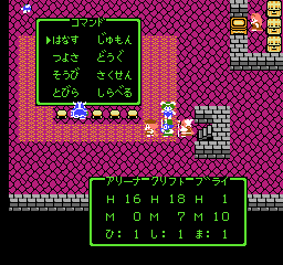 Dragon Quest IV (PRG0)-0.png