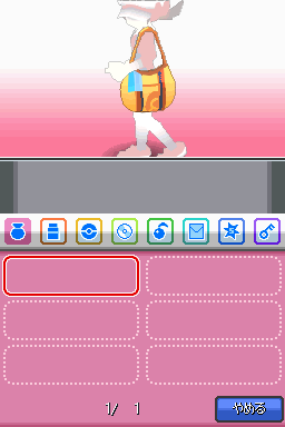 PokemonSS Bag Female.png