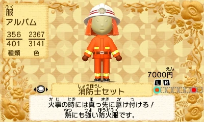 Firefighter jp tomolife.png