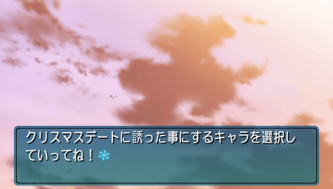 Amagami EB Collection PSP Debug Menu (4).png