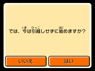 Do you want to start without moving tomodachi life.png