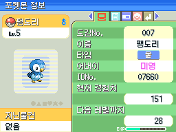 PokémonDP Status JPN.png