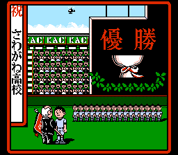 Koushien nes ending-1.png