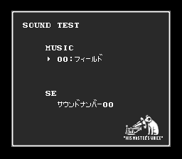 Sansara Naga 2 Sound Test.png