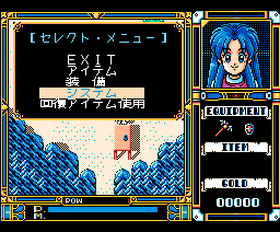 Fray MSX2 DebugMenu02 Select Menu.png