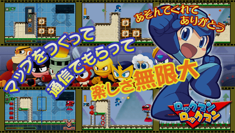 MegaManPU-J-SenyouDemo EndScreen.png