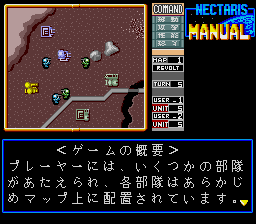 Military Madness JP Manual.png