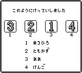 Jinsei game (game boy)-mode5 1.png