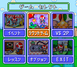 Wario no Mori - Event Version 1 menu.png