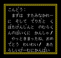 Kaettekita! Gunjin Shougi - Nanya Sore! Developer Message (9).png