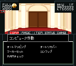 SMT2SoundTest.png