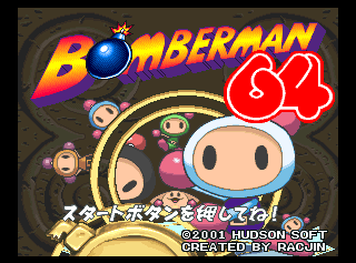 Bomberman GB 2, Bomberman Wiki