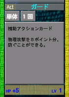 PSOEp3-beta-card-26 rev guard.y.png